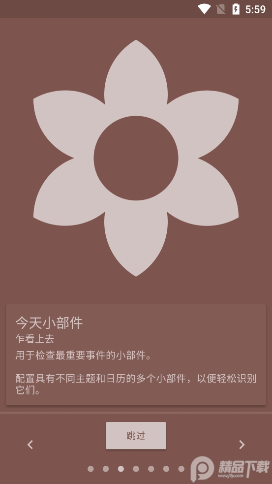 Everyday Pro专业破解版14.5.0 安卓最新版