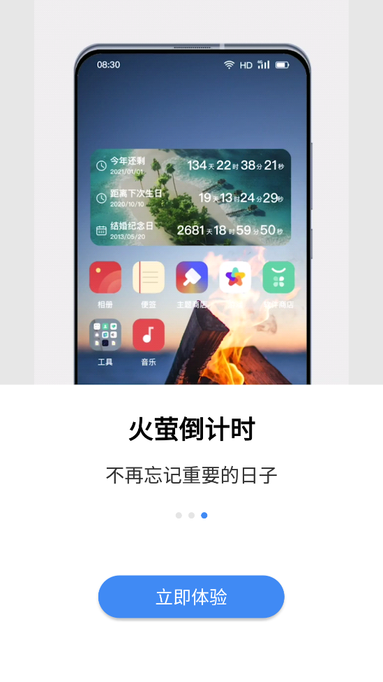 火萤视频壁纸手机版10.1.24 去广告版