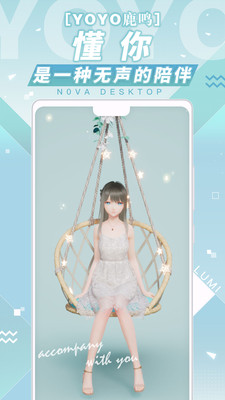 N0va Desktop安卓最新版2.1.2.22 国际版