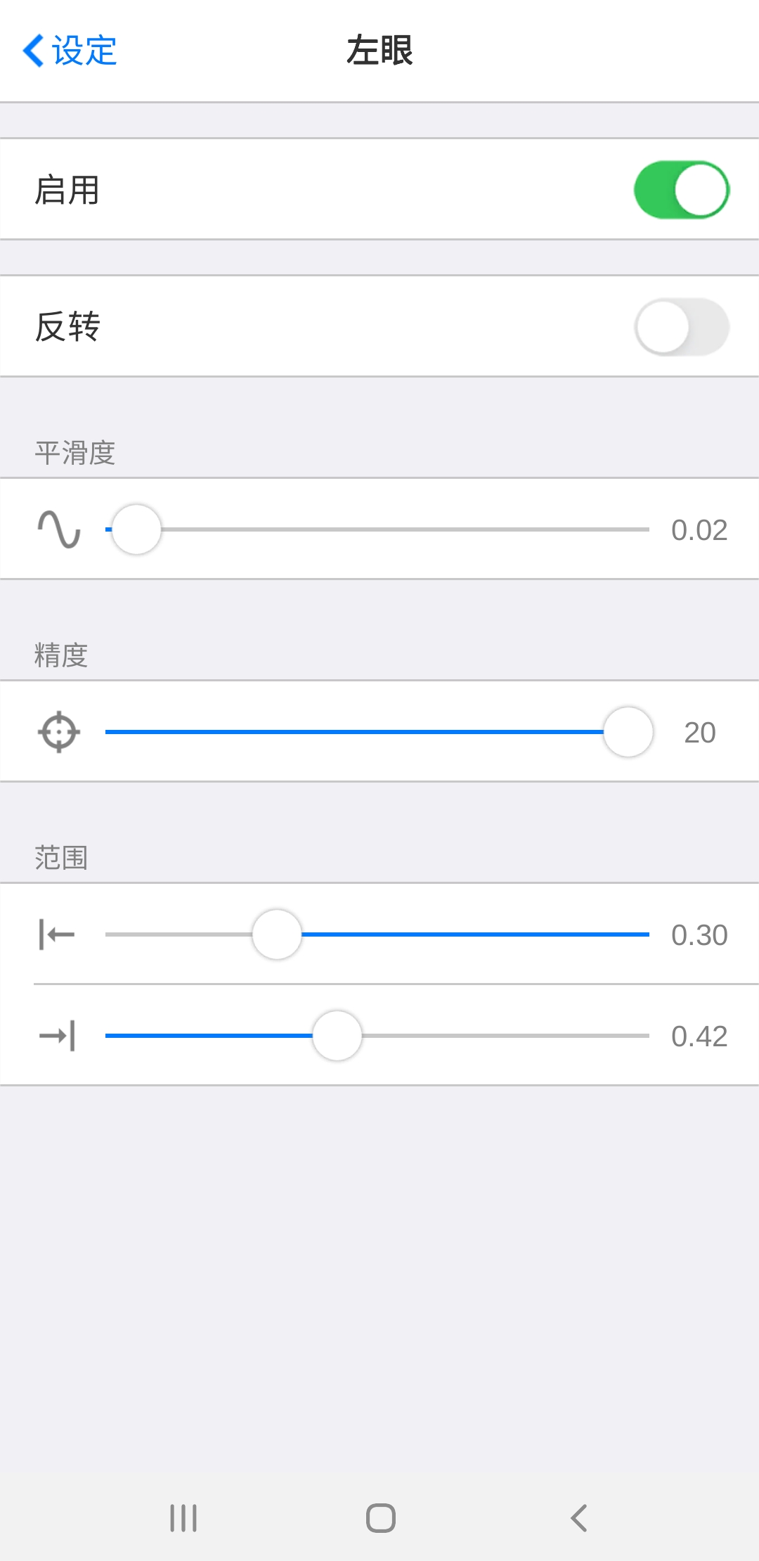 动作捕捉器(Live2DViewerEX MotionTracker)1.0.0 安卓最新版