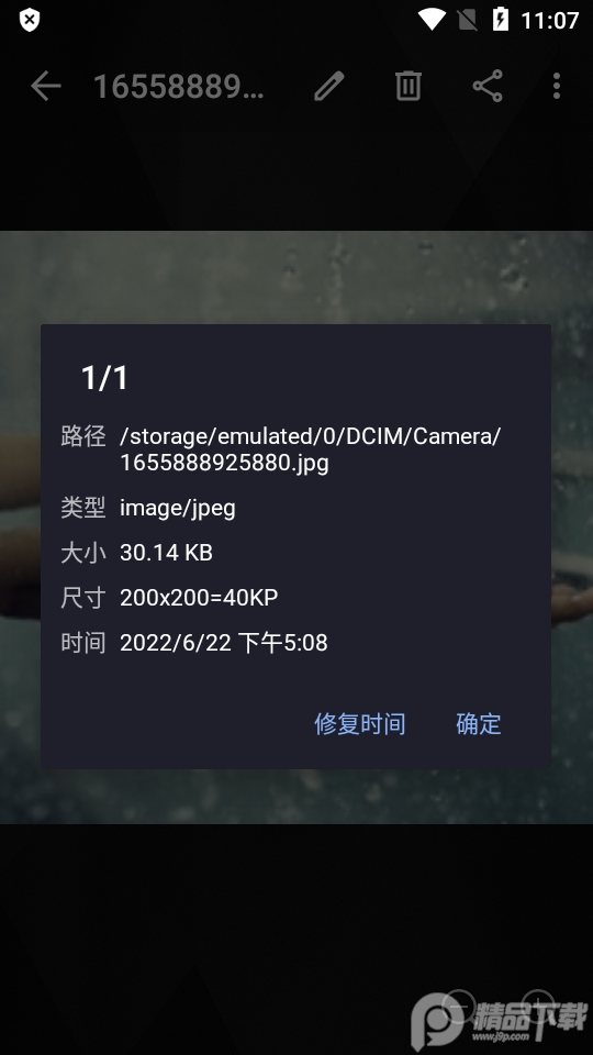 相册浏览器最新版9.2 纯净版