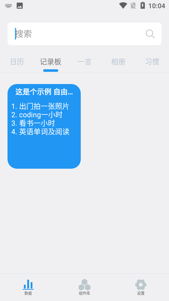 贴纸小组件V1.5.1安卓版