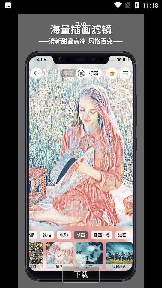 造画艺术滤镜V3.4.3安卓最新版