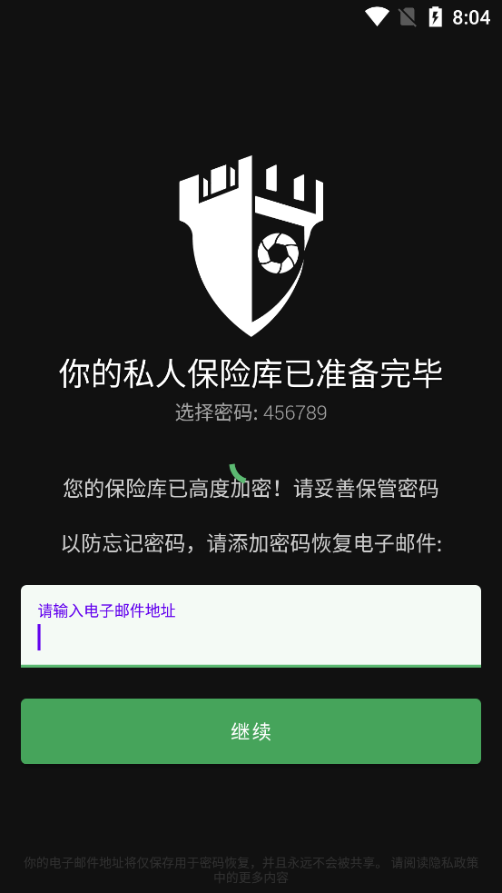 Privary私密图片软件3.2.1.0 Lancelot 安卓最新版