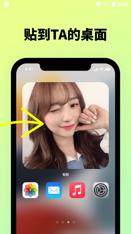 贴贴TieTie手机v1.0.11.1最新版