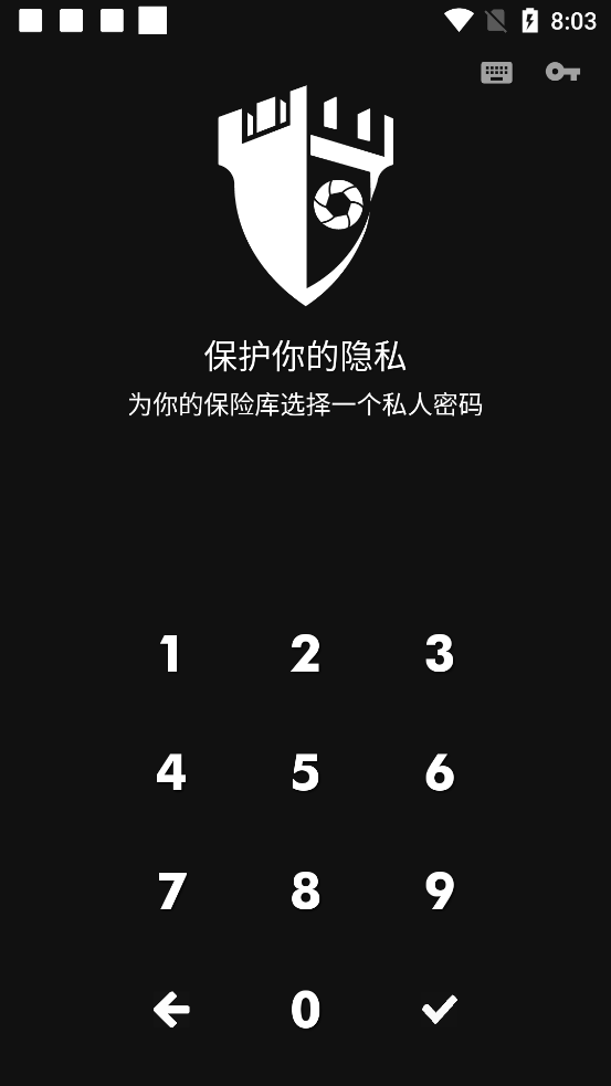 Privary私密图片软件3.2.1.0 Lancelot 安卓最新版