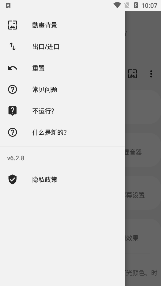 Always On Edge汉化破解版7.0.3 中文付费版