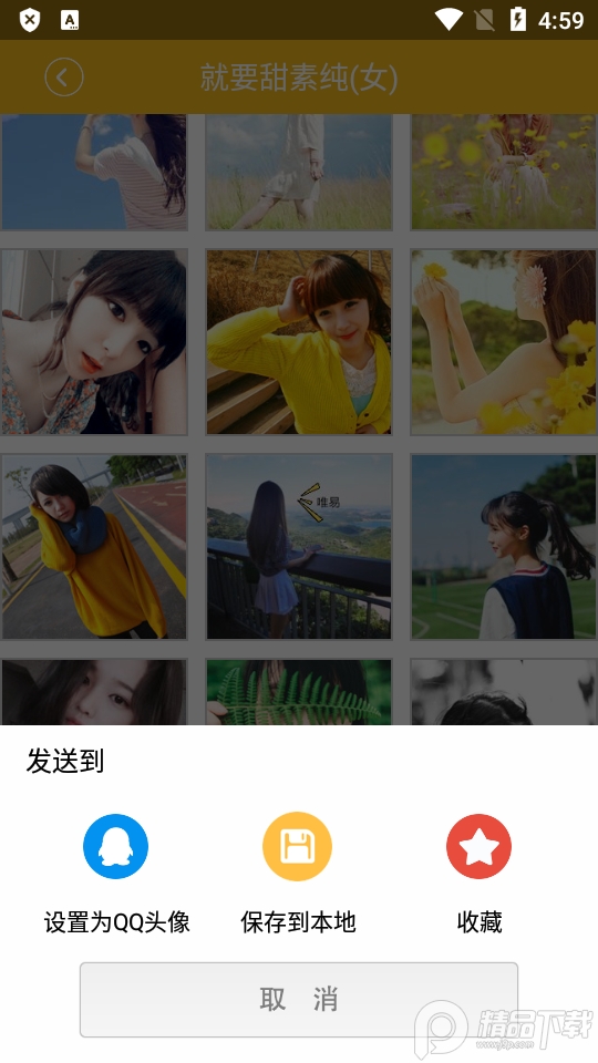 个性头像大全app1.9.5 无广告纯净版