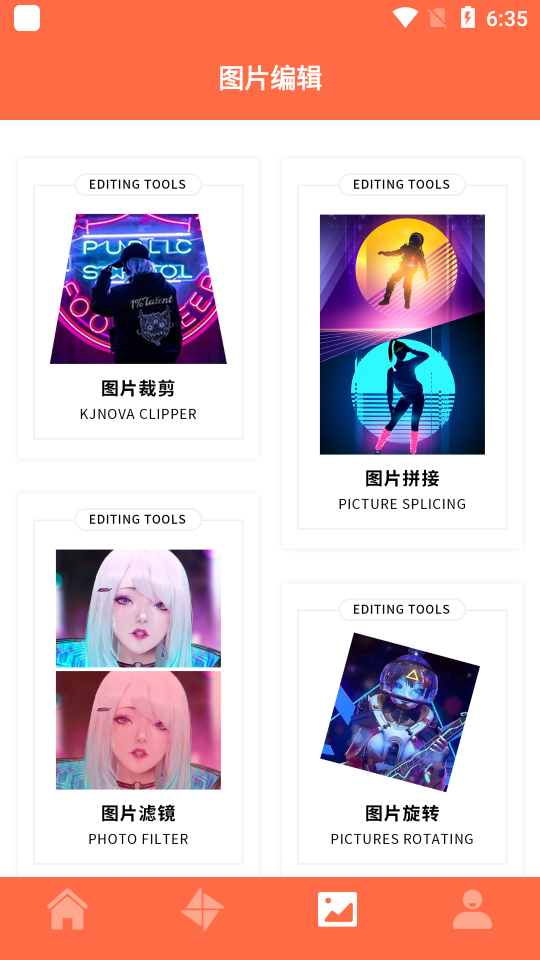 森林壁纸app1.1最新版