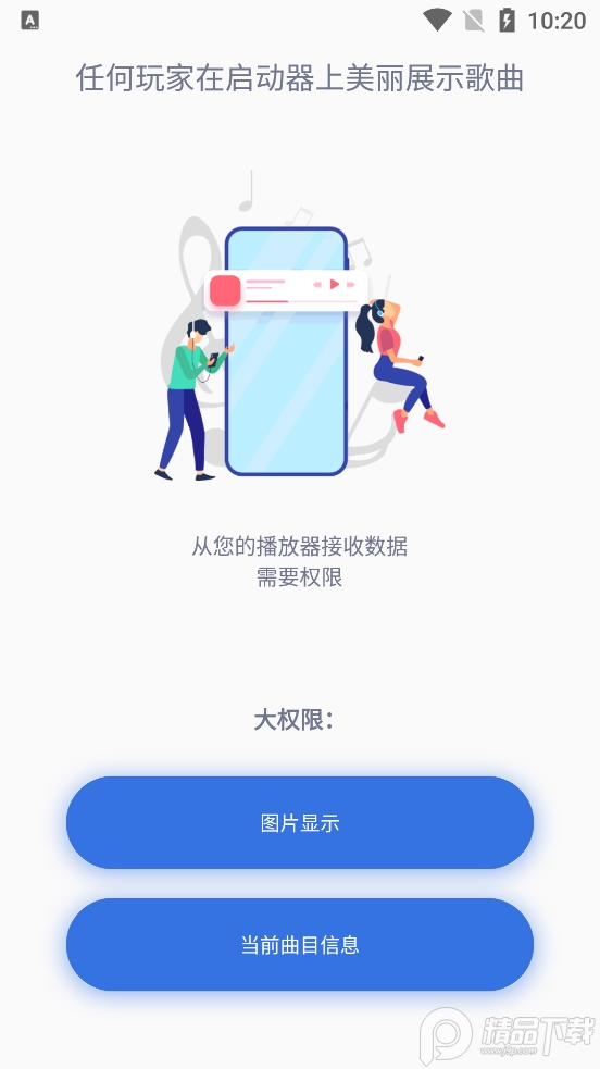 小部件Widgets Pro安卓高级版2.0.9 中文最新版【音乐小部件】