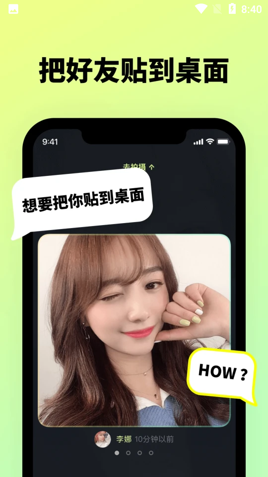 贴贴TieTie手机v1.0.11.1最新版