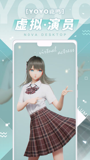 米哈游人工桌面V2.1.2.22安卓手机版