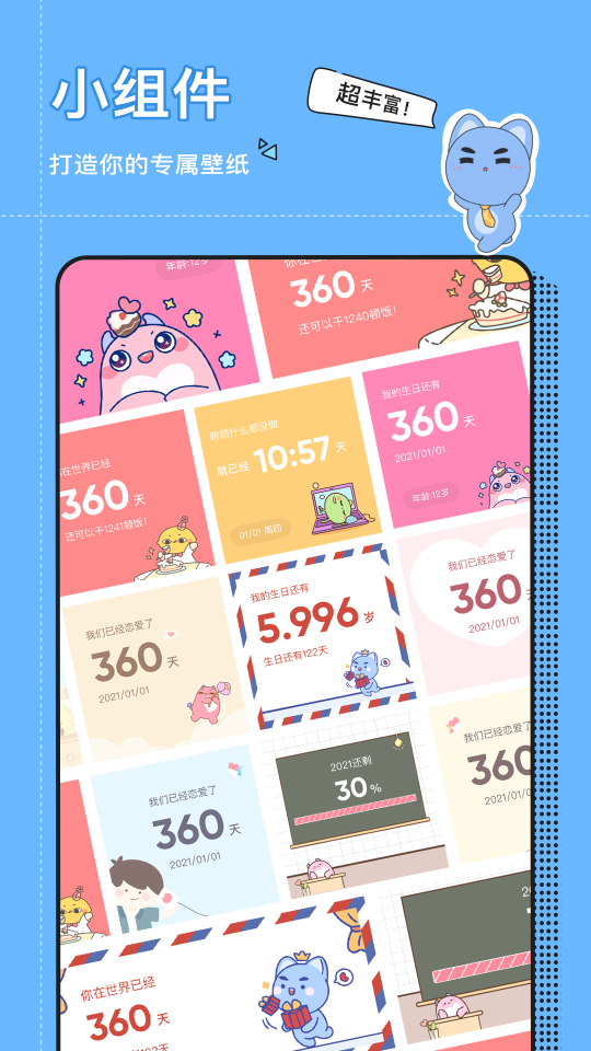 小精灵美化旧版6.0.9 去广告更新版