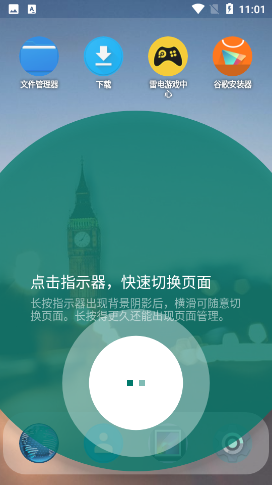 DNA桌面APP安卓2.9.3.7