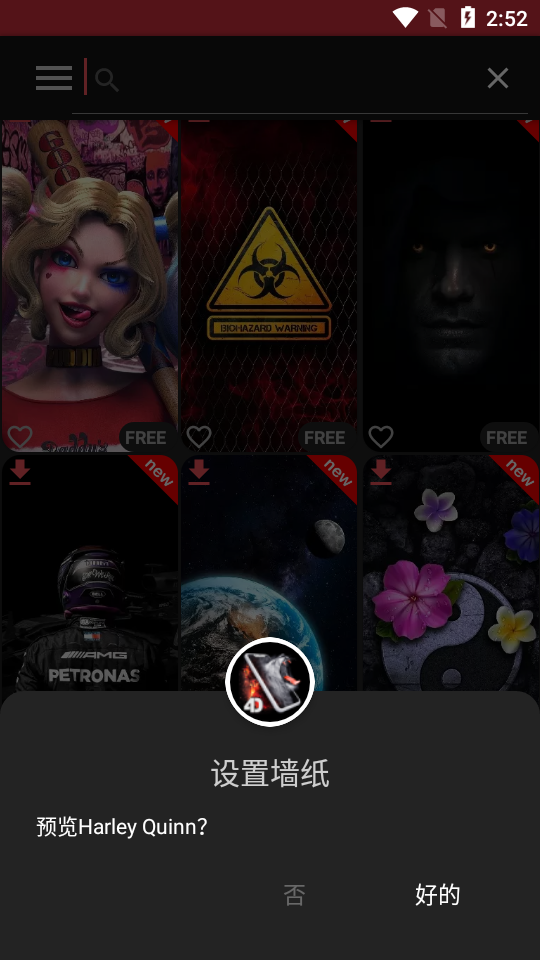 Pixel 4D动态壁纸破解版3.1.0 最新免费版