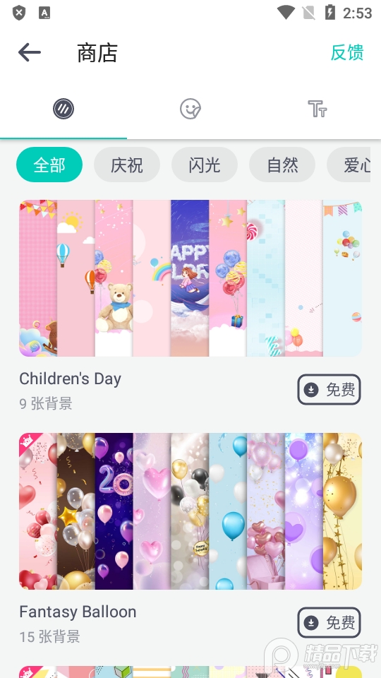 照片拼贴(Photo Collage)2.2.13 专业免费版