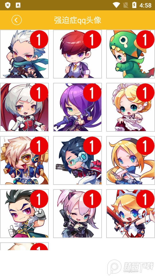 个性头像大全app1.9.5 无广告纯净版