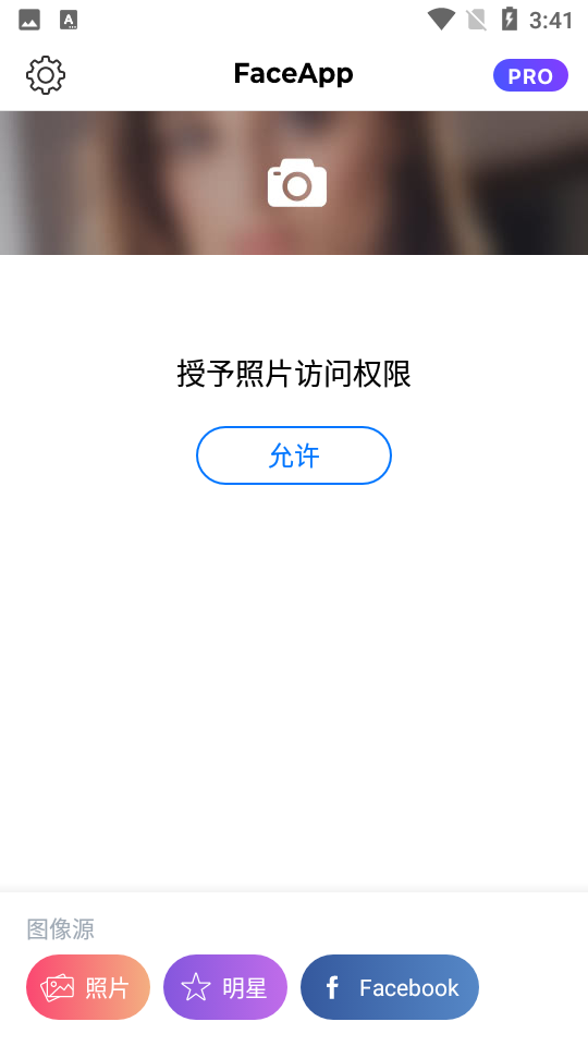 faceapp安卓V10.2.3最新版