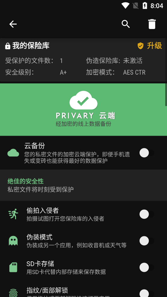 Privary私密图片软件3.2.1.0 Lancelot 安卓最新版