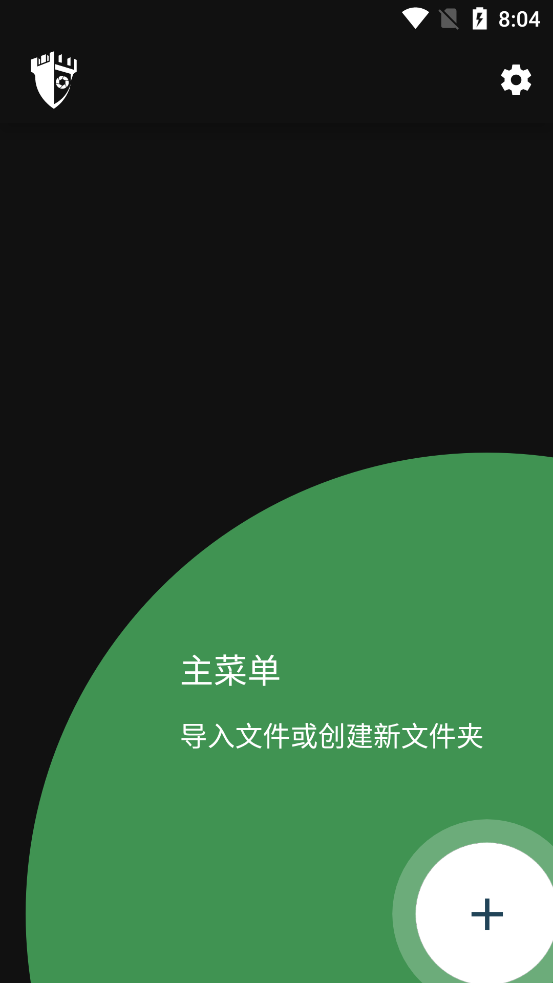 Privary私密图片软件3.2.1.0 Lancelot 安卓最新版