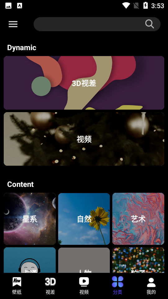 X Live Wallpaper高清壁纸安卓手机V3.5最新版
