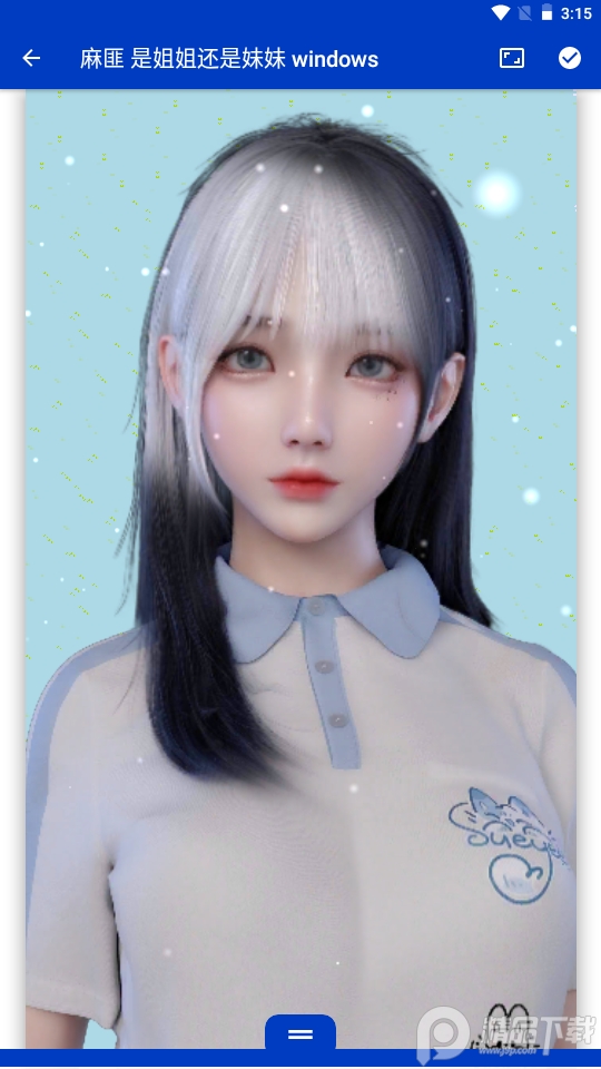 麻匪动态壁纸姐姐还是妹妹2.1.32 手机最新版