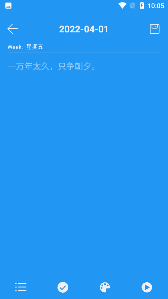 贴纸小组件V1.5.1安卓版