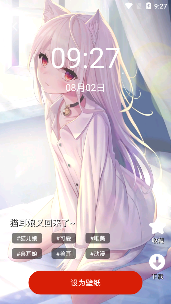 神奇动态壁纸软件6.0.0 安卓手机版