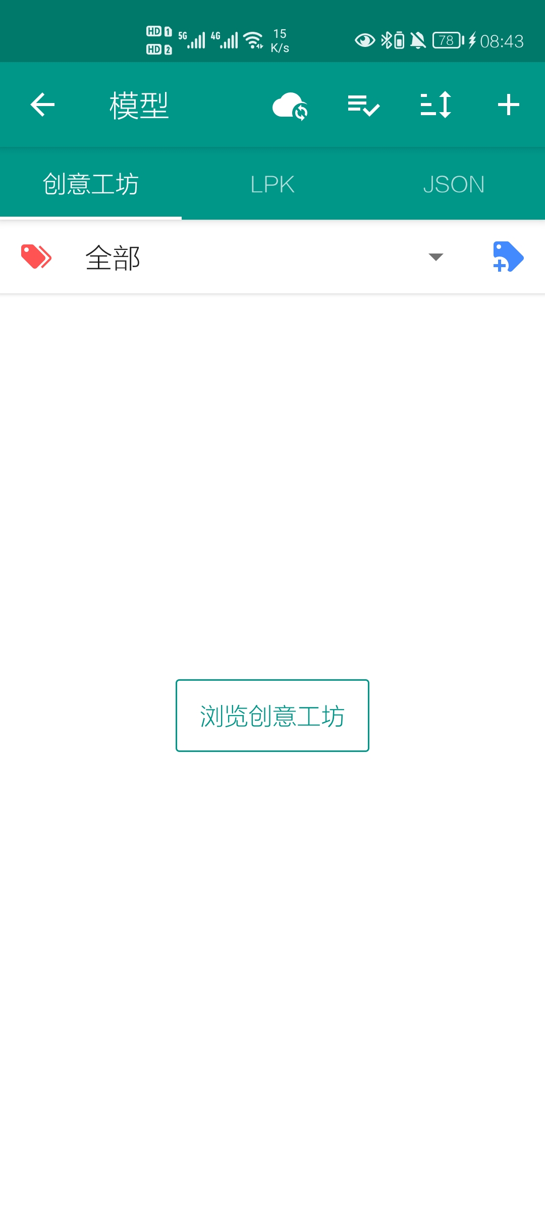 Live2DViewerEX破解版3.22.02.1601 去广告版