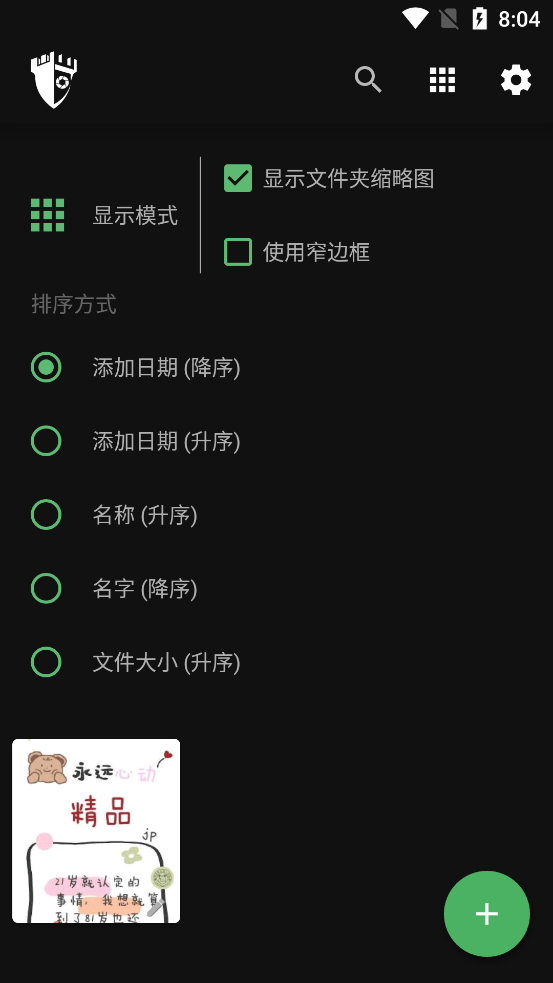 Privary私密图片软件3.2.1.0 Lancelot 安卓最新版