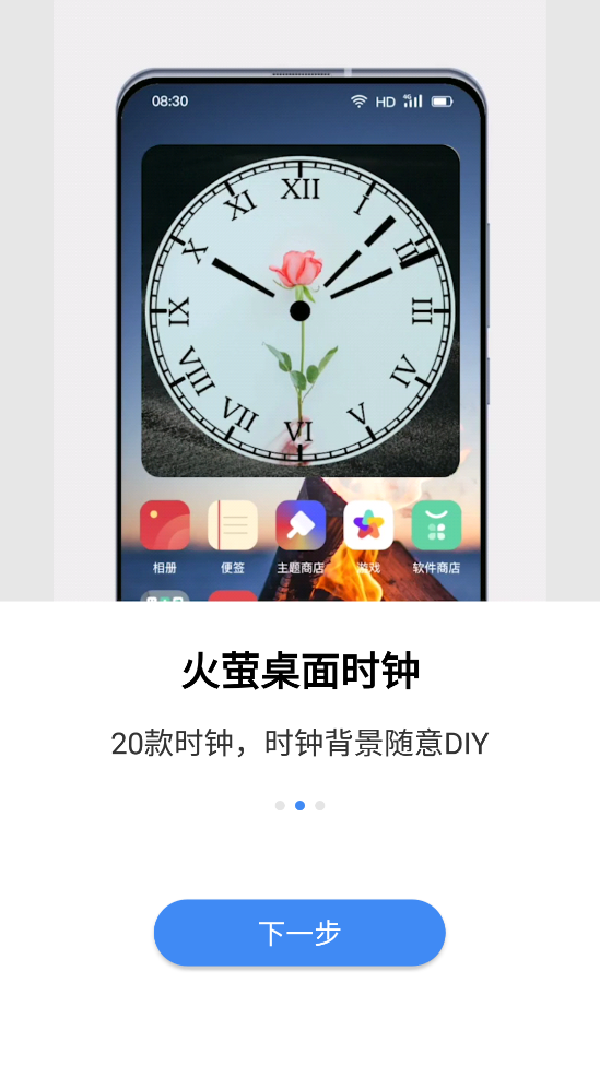 火萤视频壁纸手机版10.1.24 去广告版