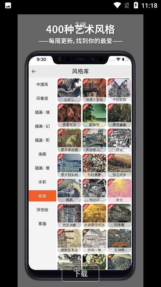 造画艺术滤镜V3.4.3安卓最新版