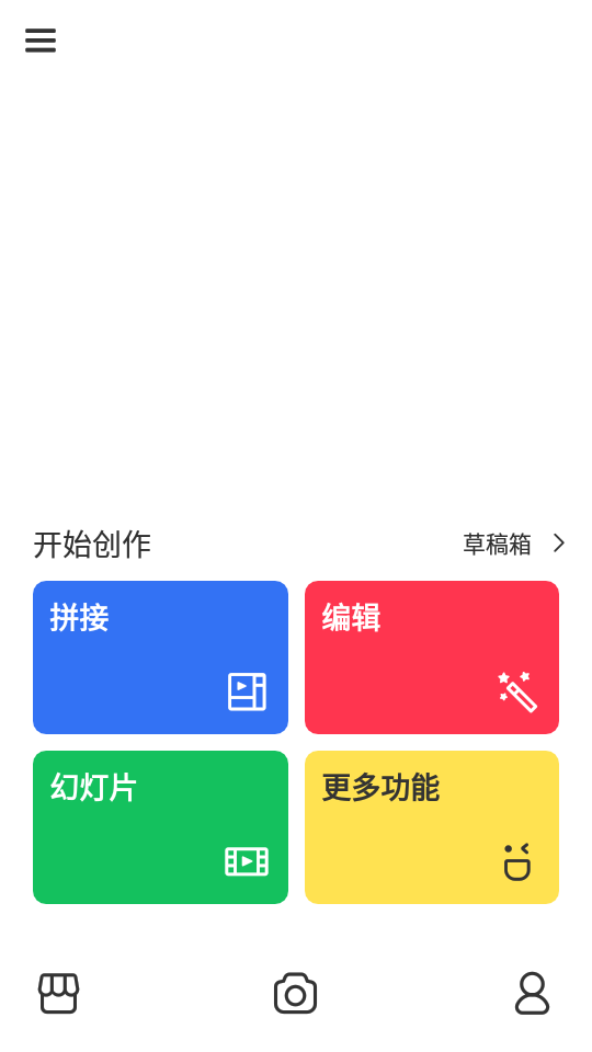 PhotoGrid最新破解付费版8.28 中文版