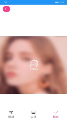 图片拼接拼图app1.3.7 官方正式版