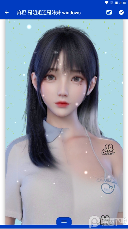 麻匪动态壁纸姐姐还是妹妹2.1.32 手机最新版