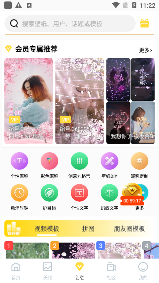 全局透明壁纸app8.2.9.3最新版