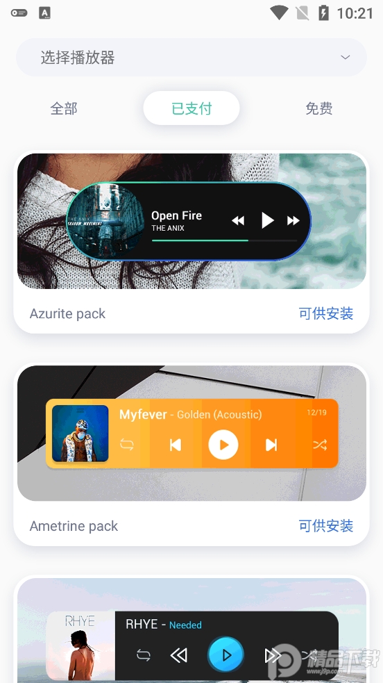 小部件Widgets Pro安卓高级版2.0.9 中文最新版【音乐小部件】