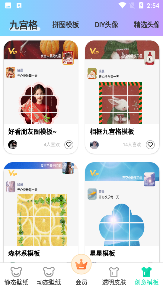 南风壁纸1.2.2安卓最新版