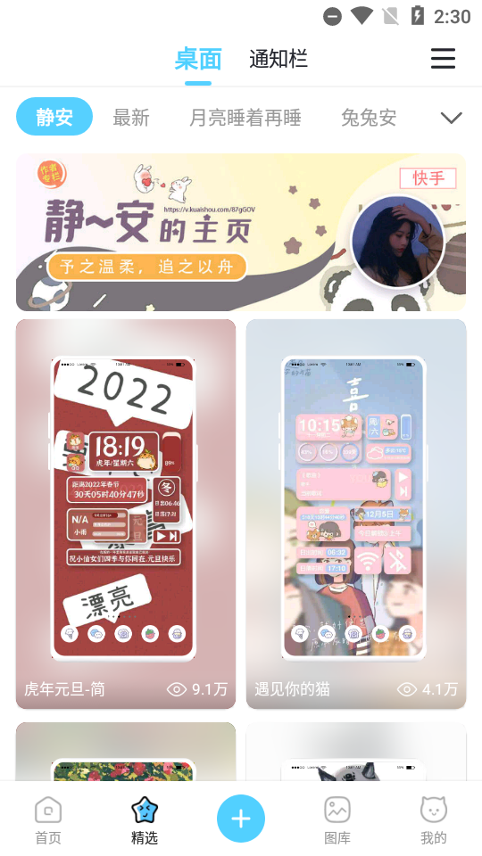 小妖精美化5.4.5.001高级解锁会员版旧版本