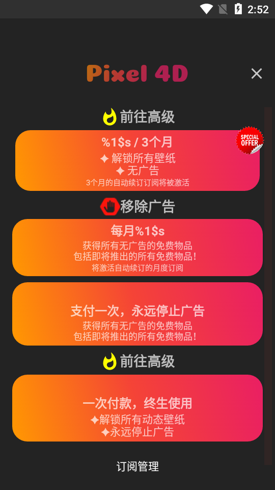 Pixel 4D动态壁纸破解版3.1.0 最新免费版