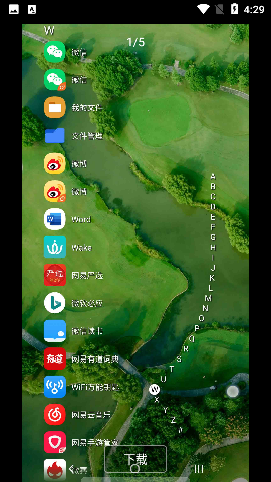 DNA桌面APP安卓2.9.3.7