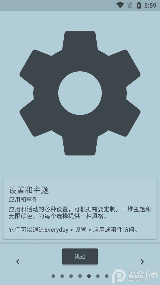 Everyday Pro专业破解版14.5.0 安卓最新版