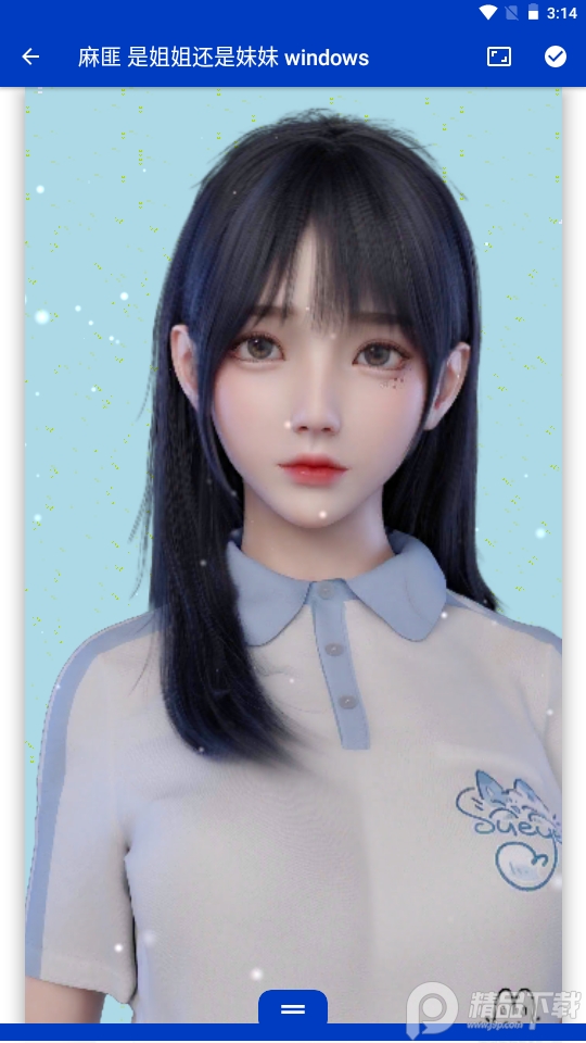 麻匪动态壁纸姐姐还是妹妹2.1.32 手机最新版