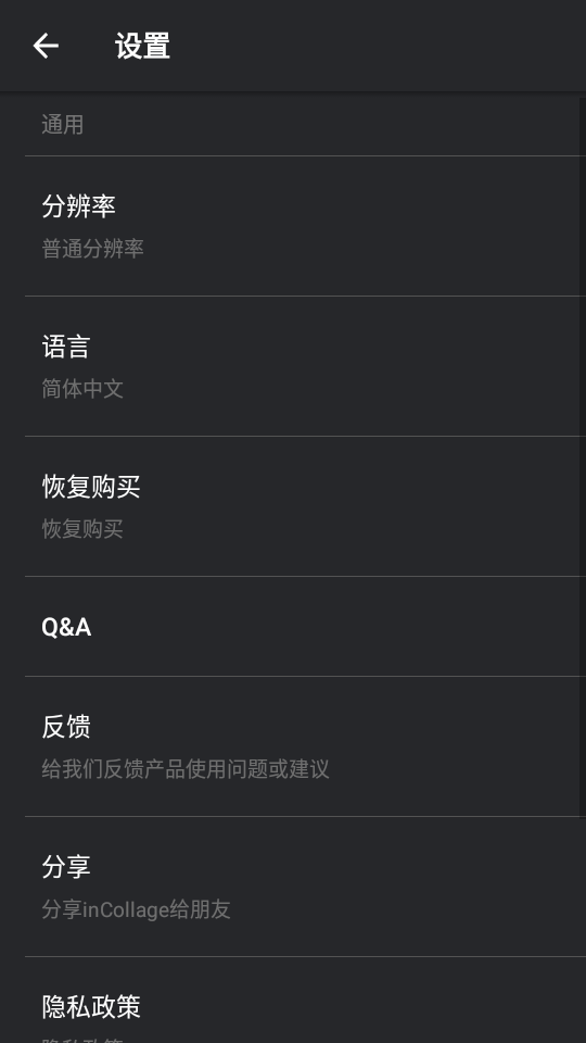 inCollage拼图软件专业版1.362.118 最新免费版