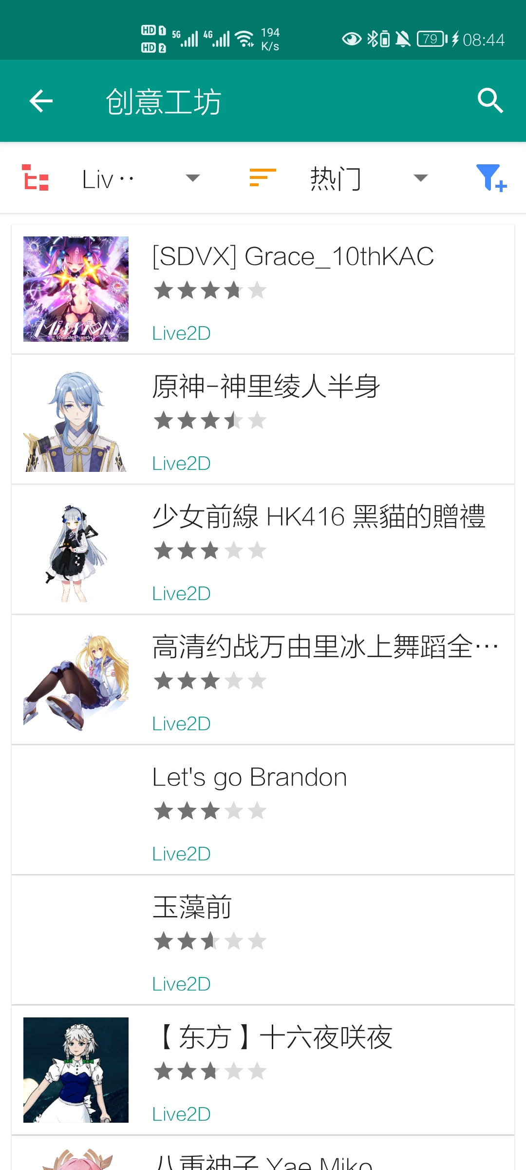 Live2DViewerEX破解版3.22.02.1601 去广告版
