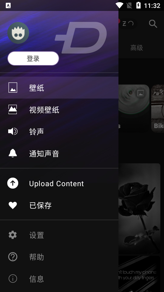Zedge壁纸中文破解版7.39.1-beta 高级无广告版