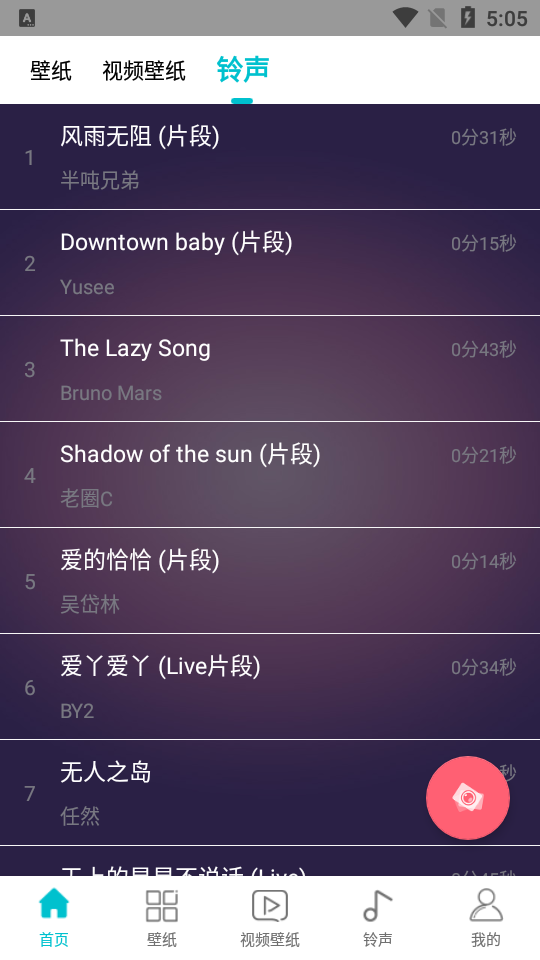 动态壁纸大全2022无广告版2.0.9.9 清爽版