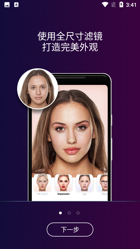 faceapp安卓V10.2.3最新版