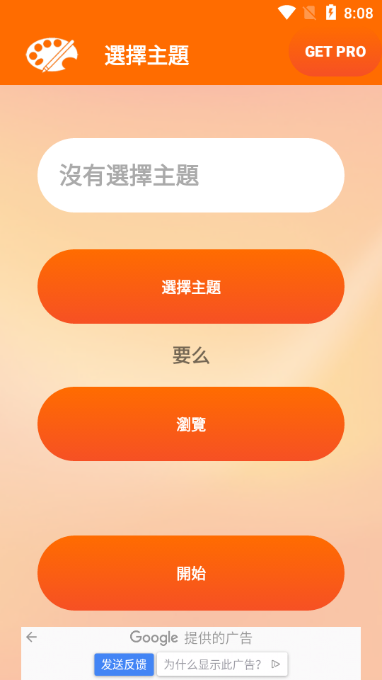 MIUI Theme Editor最新版1.8.3 中文专业免费版