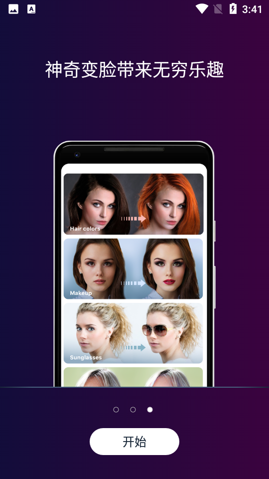 faceapp安卓V10.2.3最新版